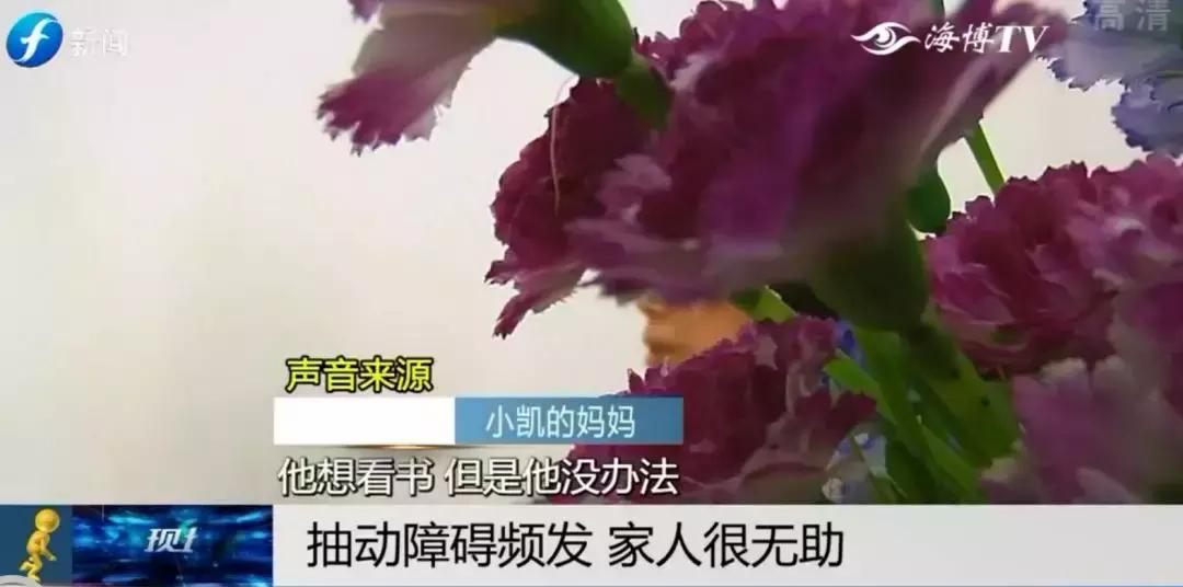 求助|高考在即，高三学子“抽动障碍”病情加重！家人期待治疗方案