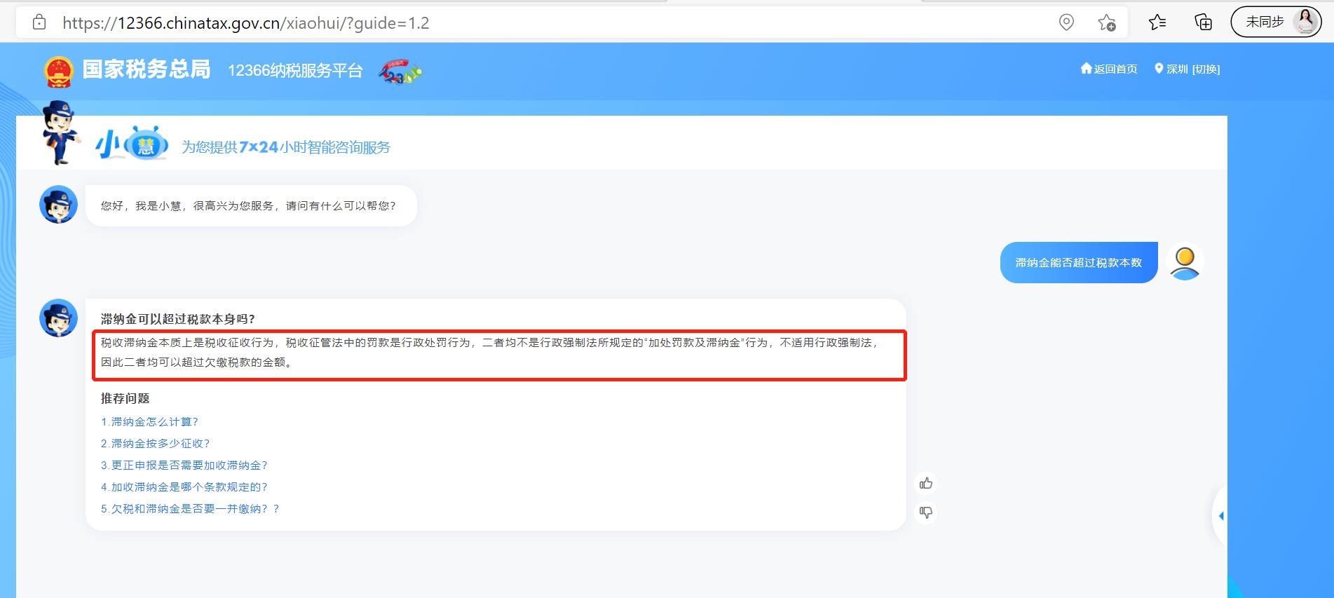 企业缴纳的滞纳金可以税前扣除吗,企业缴纳滞纳金影响贷款吗