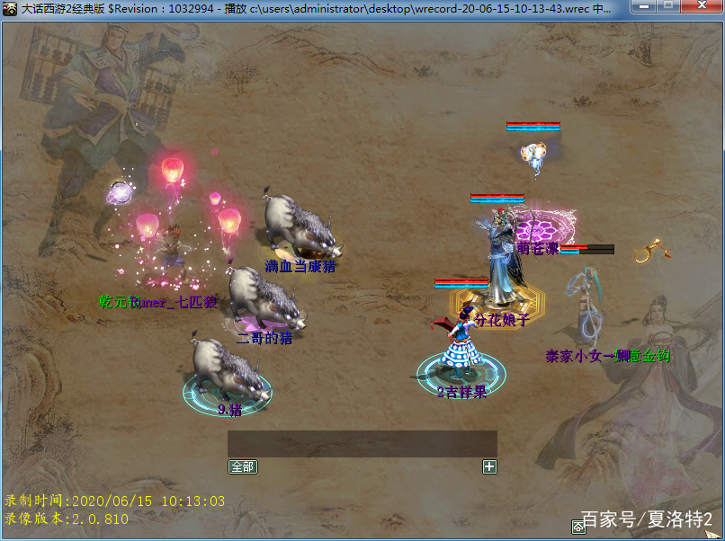 大话西游2帮战三人,大话西游2经典人物技能展示