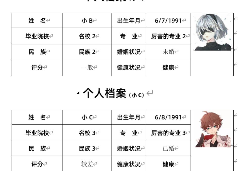 如何批量打印word获奖证书,word批量生成对账函怎么做