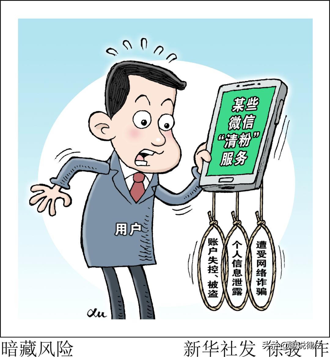 微信清粉神器怎么用,微信免费自动清粉软件