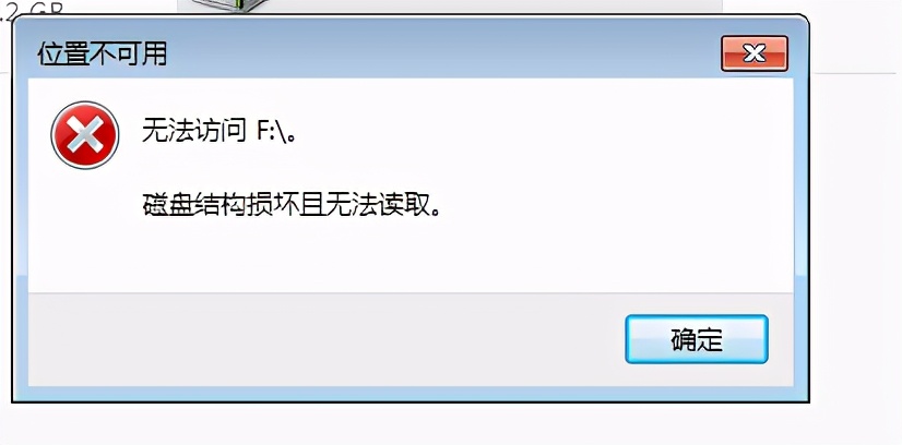 硬盘结构损坏无法读取怎么解决,硬盘磁盘结构损坏无法读取怎么办