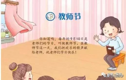 幼儿园中班大班教师节活动方案,大班9月份教师节环境创设内容