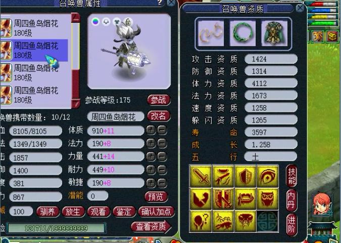 梦幻西游175散人转区推荐,梦幻西游175散人大区