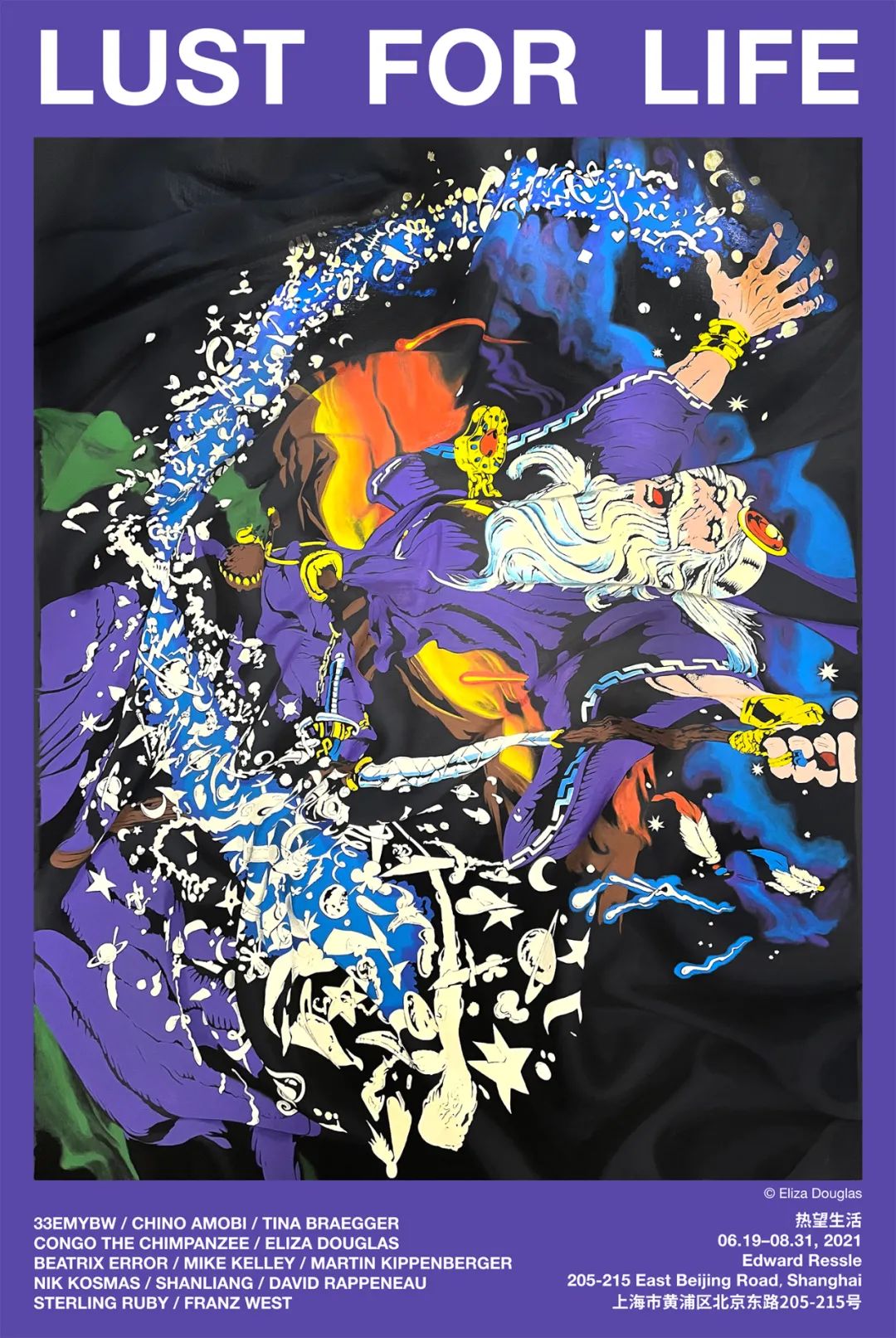 2月广州看展攻略来啦,上海4月看展指南