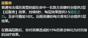 上单大头征服者打盖伦,盖伦征服者天赋有多强