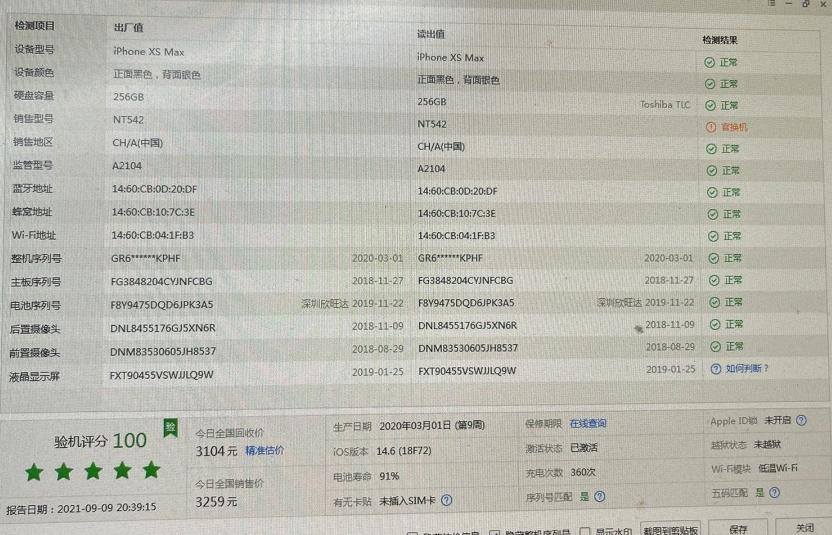 翻新iphone违法吗,翻新的iphone能在官网查保修期吗