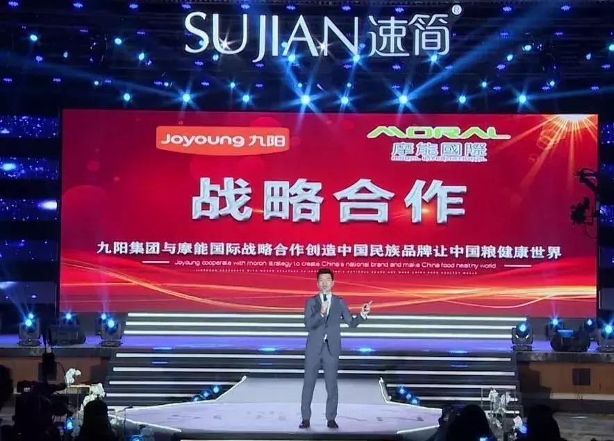 从与摩能国际合作到独立操盘,九阳跨界做起了微商?