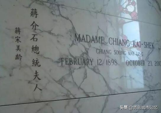 青岛史上规模最大的一次出殡葬礼，她是中国历史上最风光的丈母娘