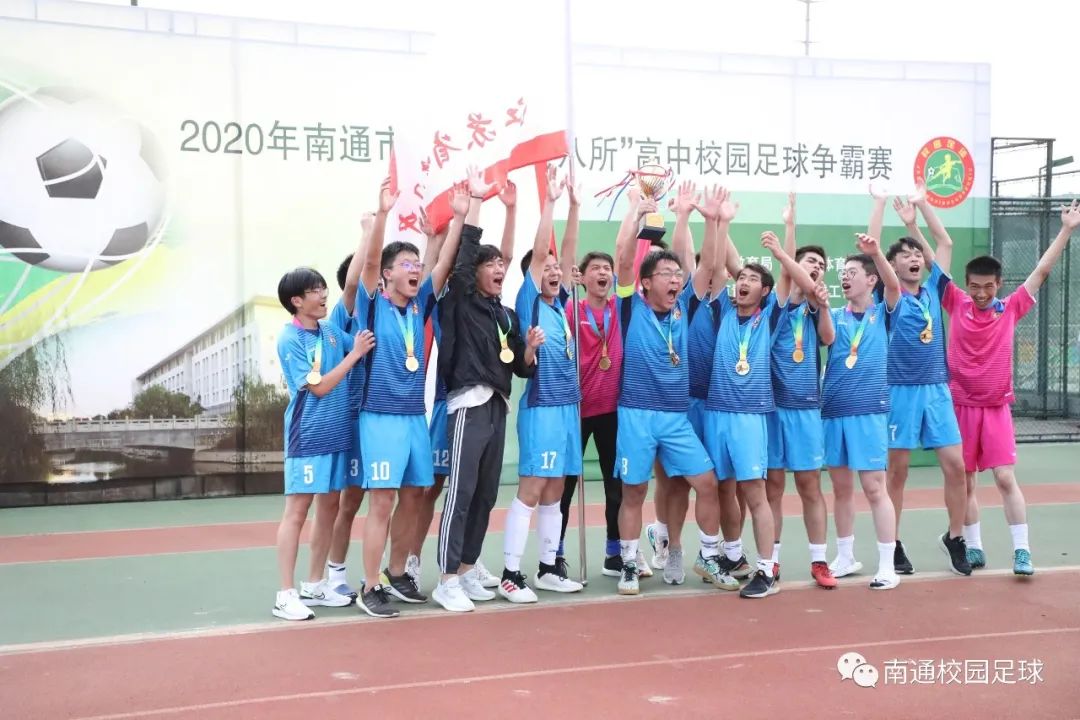 第二届南通高中足球争霸赛,南通市校园篮球联赛总决赛