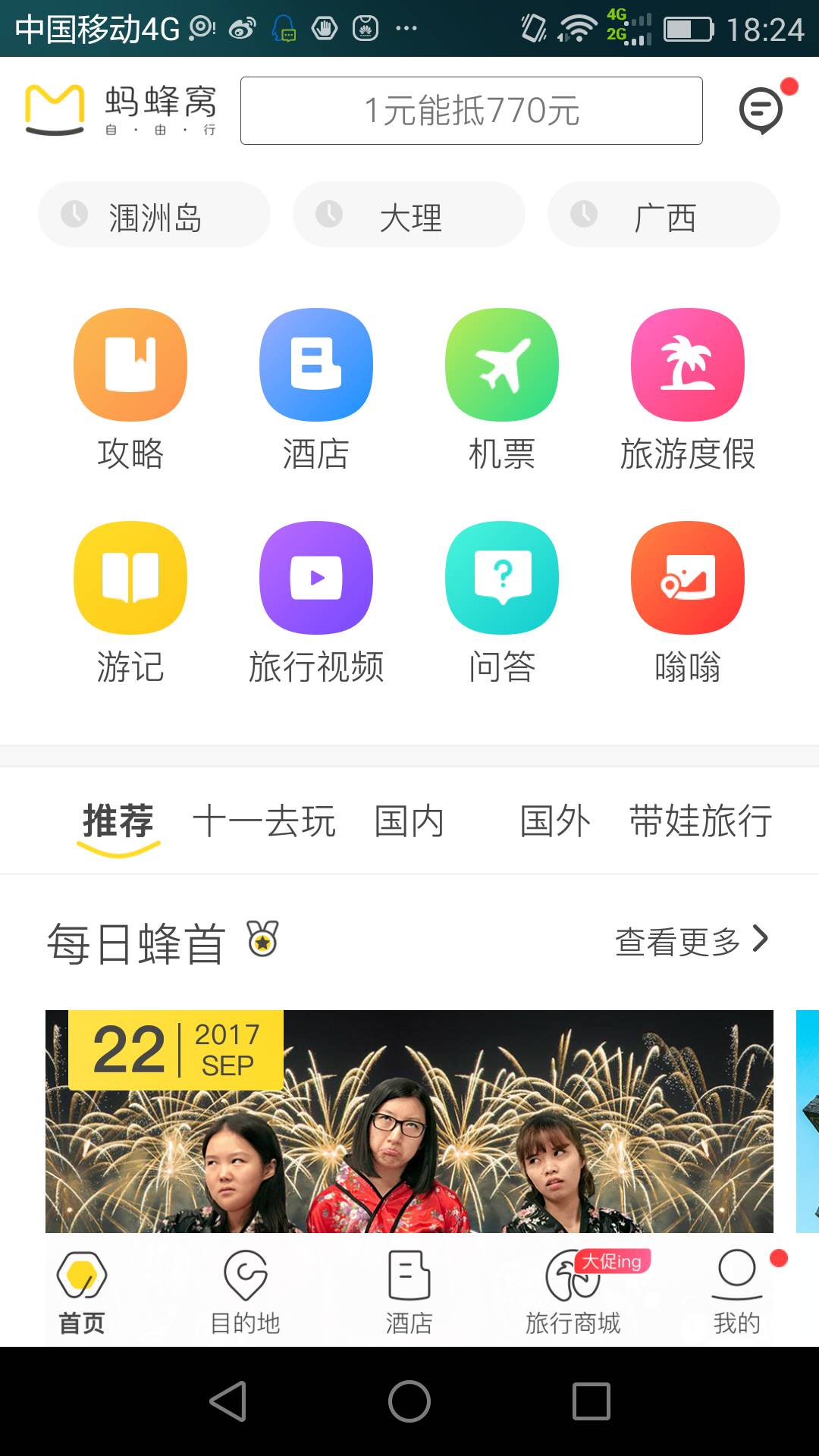 出行旅行app推荐,旅行类app名字推荐