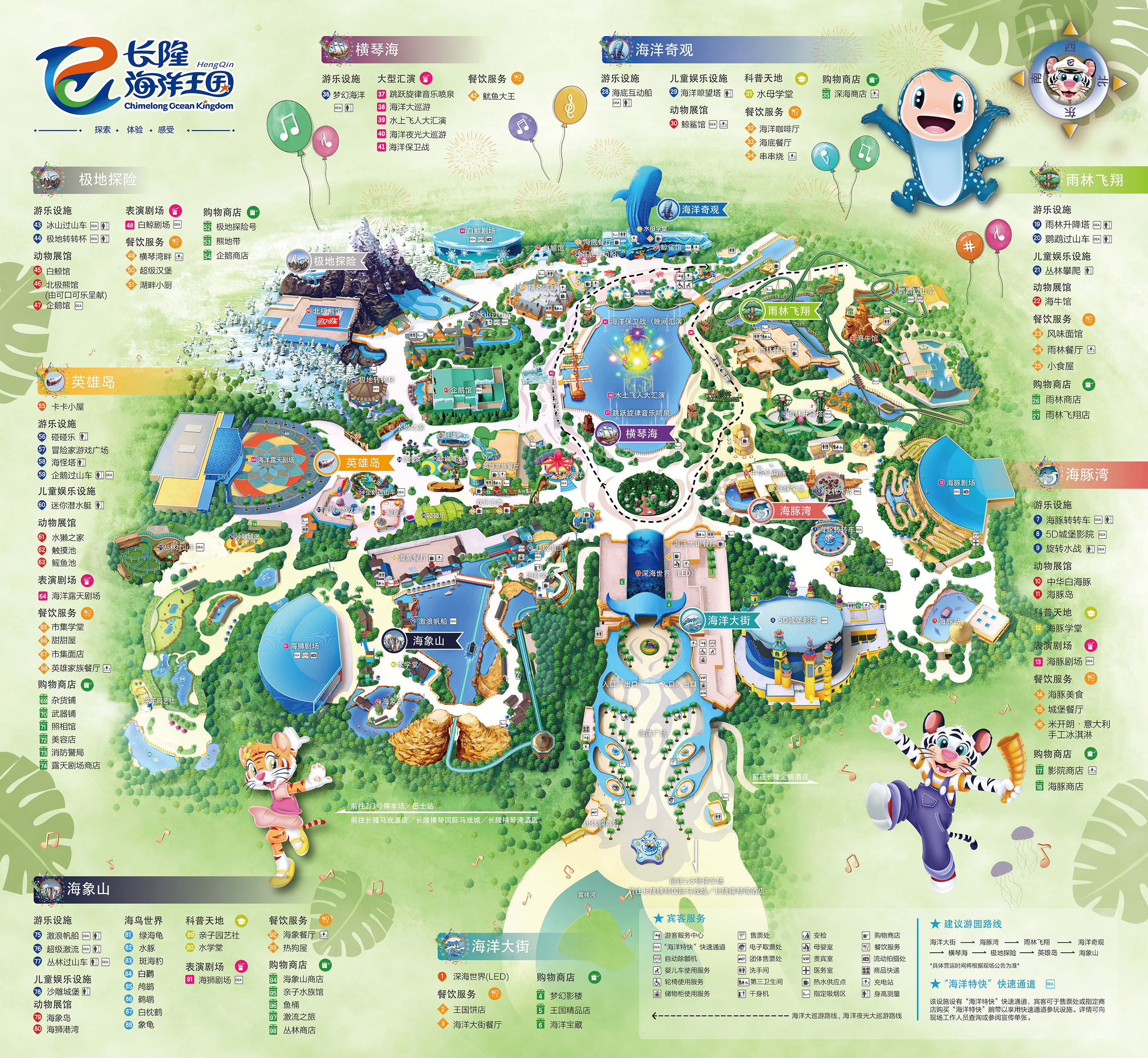 珠海长隆海洋王国一日游游玩攻略,珠海长隆海洋王国亲子游玩攻略