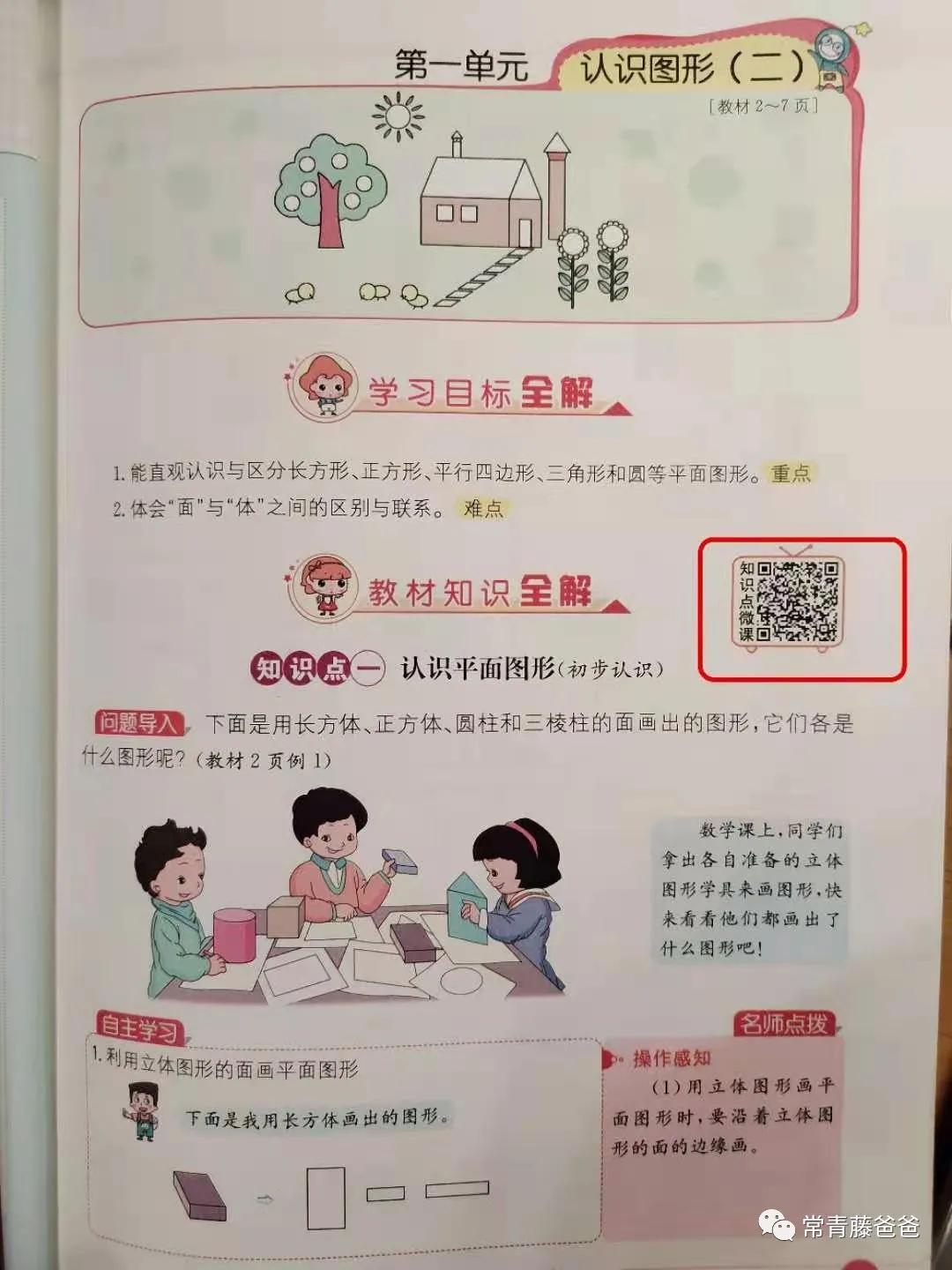 全网公认最难的数学教辅,适合数学基础差的初二学生的教辅