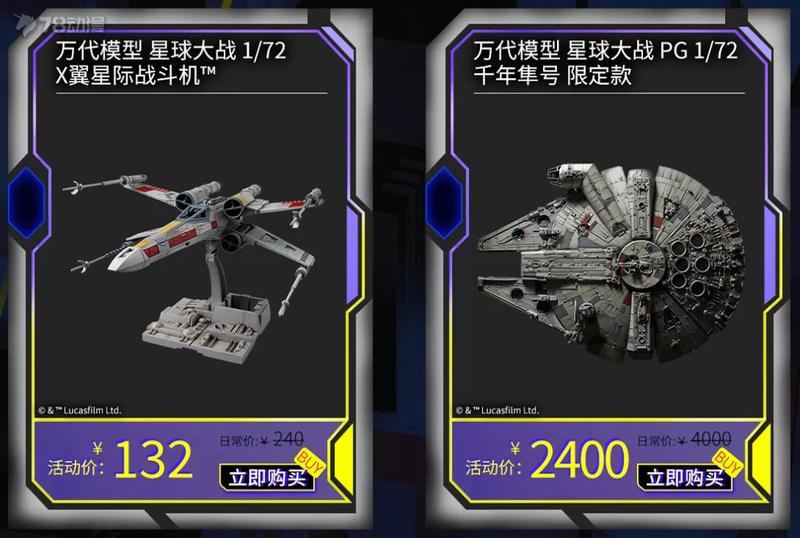 万代模型官方旗舰店直播,万代模型官方