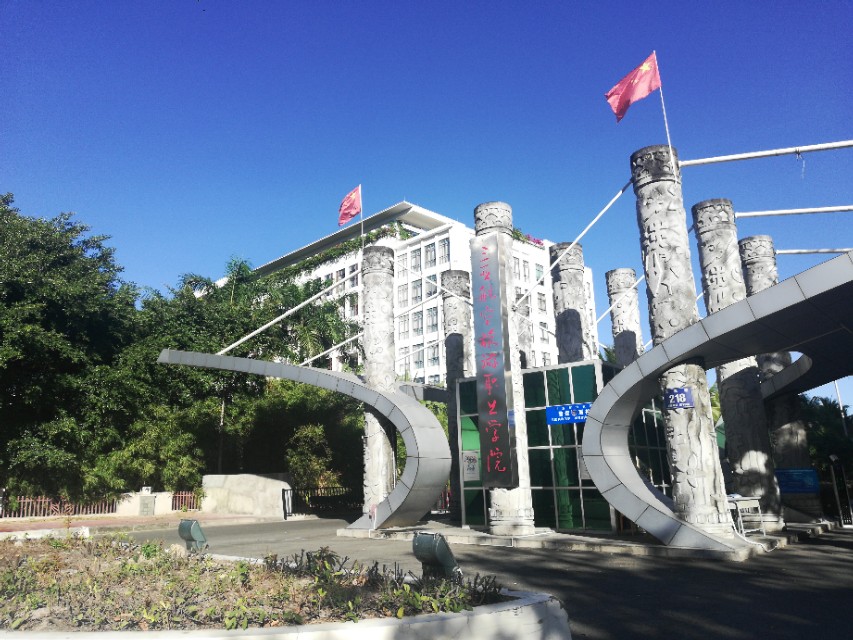 三亚海航学院,三亚海航学院最新消息
