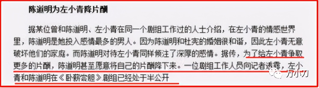 左小青自曝已离婚,左小青自曝与老公离婚