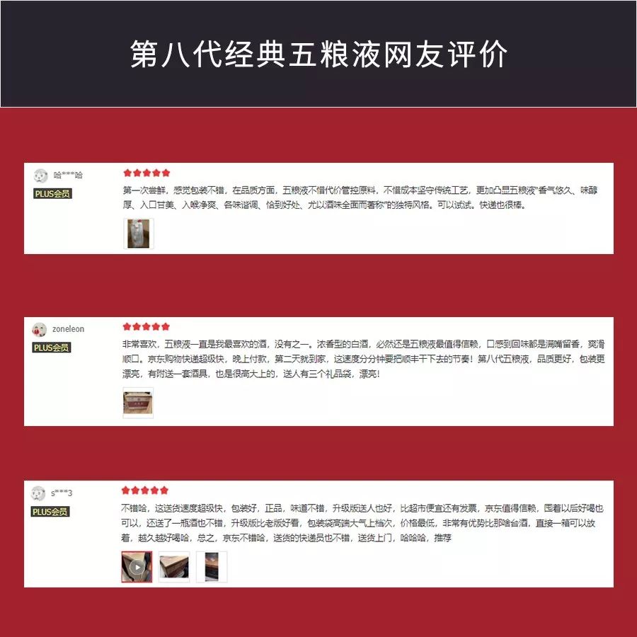 五粮液品鉴酒十大排名,五粮液酒仰盛名测评