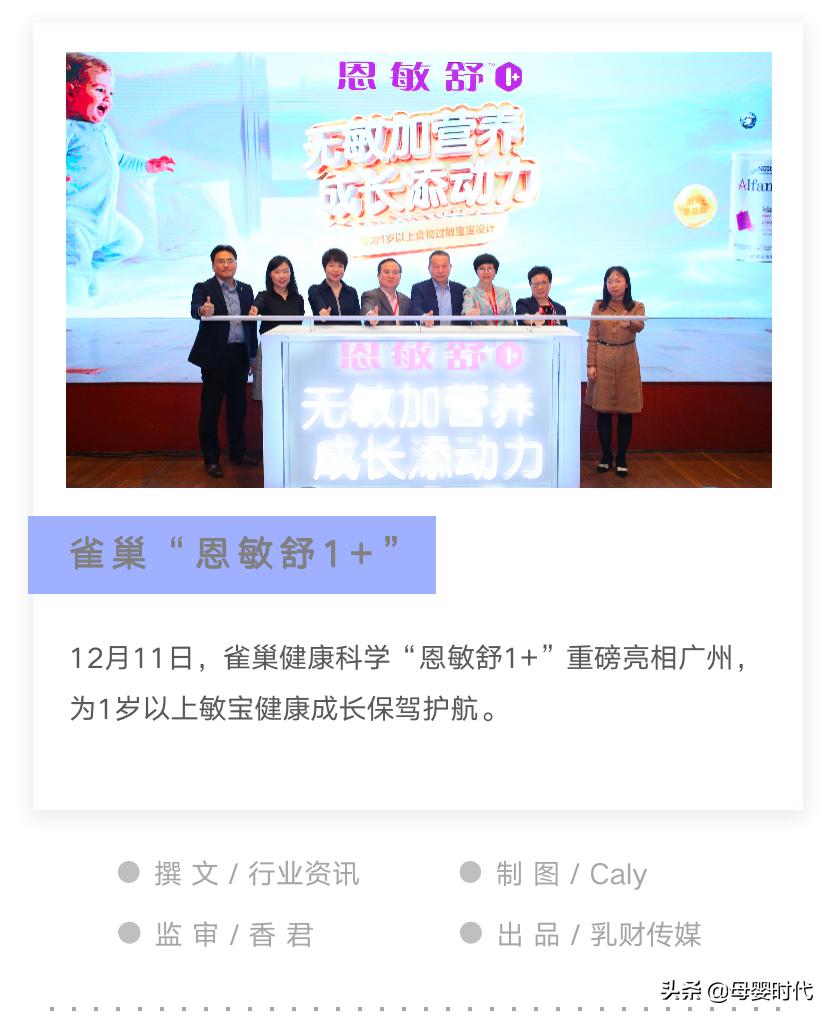 雀巢恩敏舒与蔼儿舒区别,雀巢恩敏舒湖南