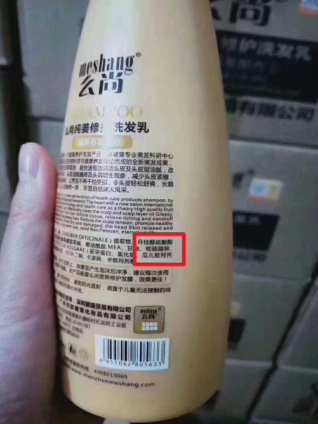 么尚生姜洗发水有什么危害,么尚生姜洗发水官方旗舰店