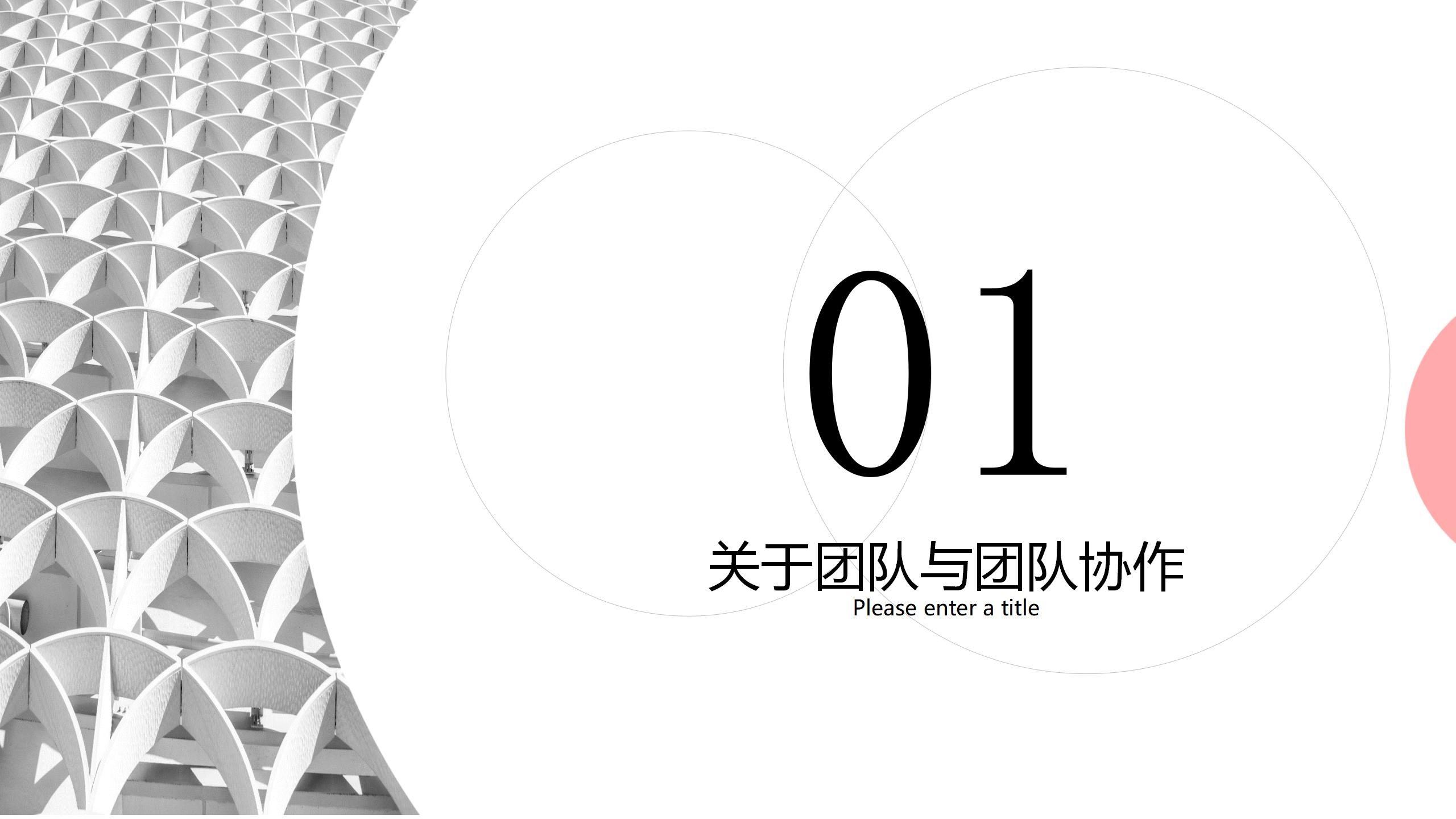 团队管理培训ppt课件,团队管理思路和方法ppt