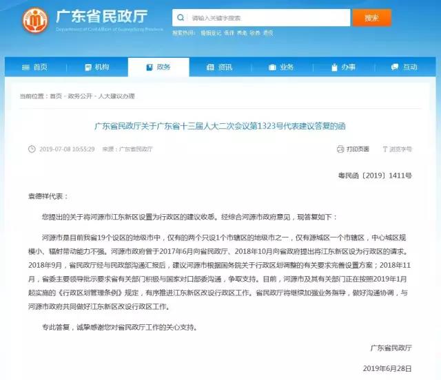 河源市现在发生什么情况,河源重大事件