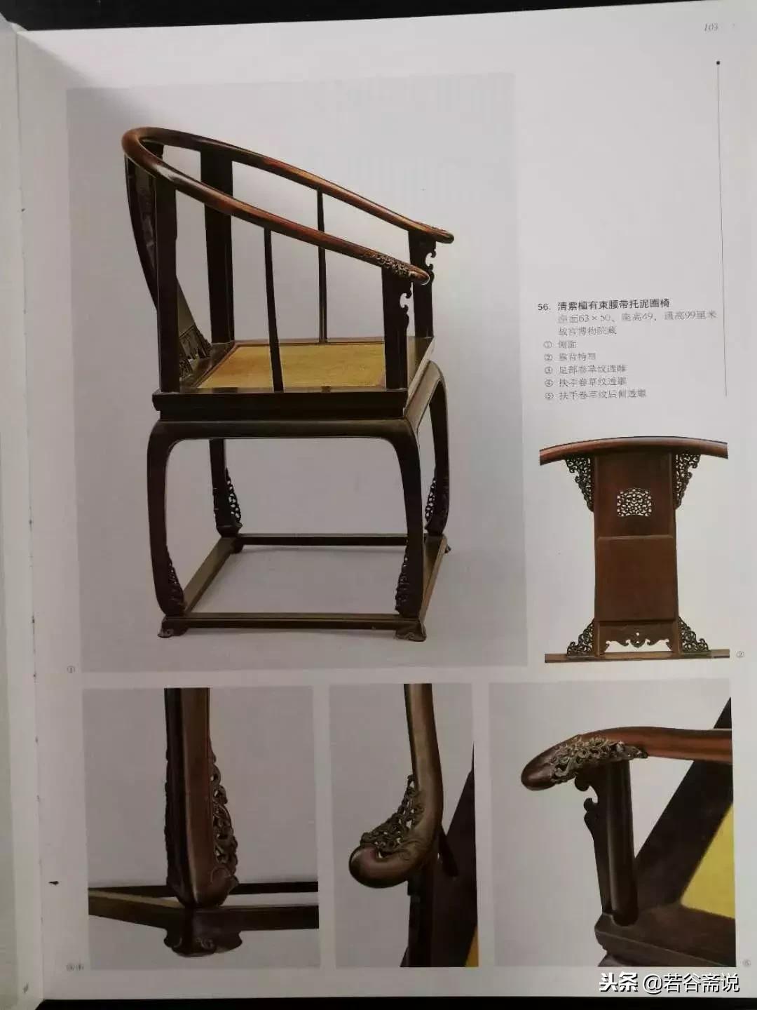 这把“圈椅之王”,到底美在哪里?