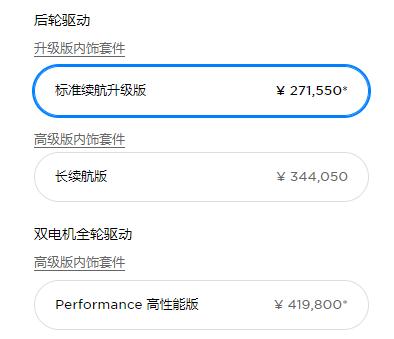 拼多多特斯拉事件,拼多多万人团特斯拉