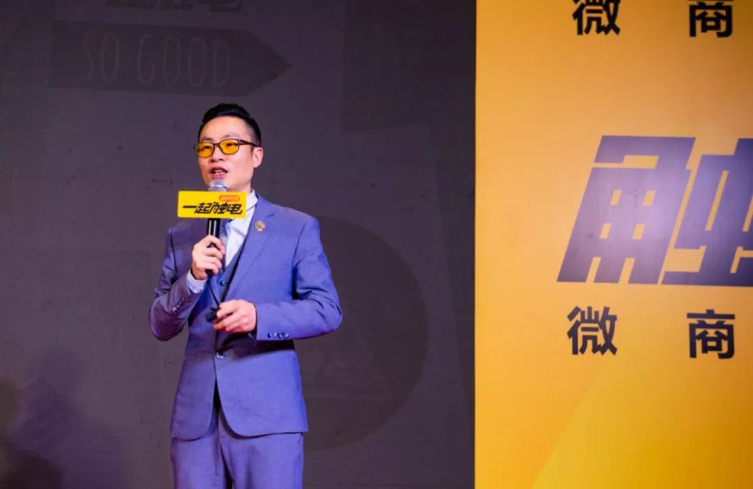 如何用知识与培训锻造亿级微商公司「跨年演讲论坛」