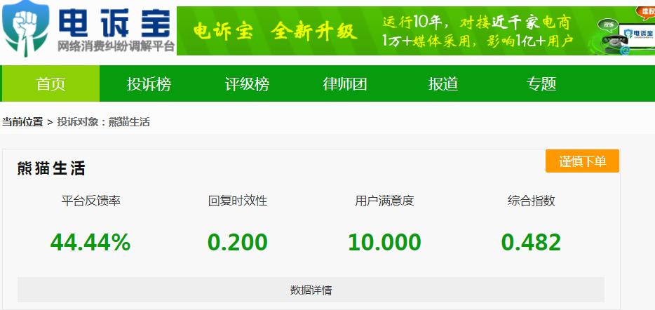 电诉宝投诉怎么撤销呢,电诉宝投诉可以撤销吗