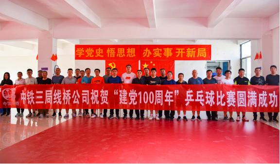 中铁三局集团有限公司历史成就,中铁五局持续传承开路先锋精神