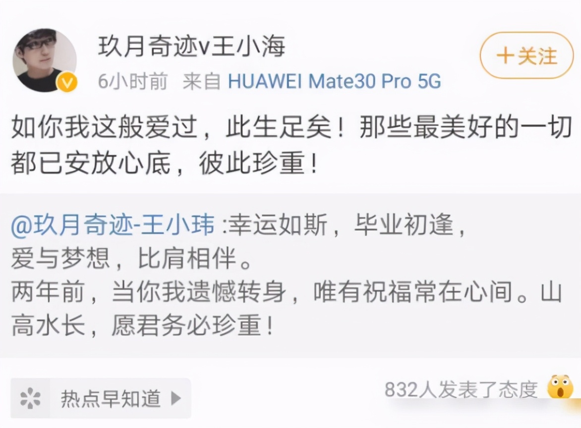 玖月为什么解散了,玖月离婚后还有奇迹吗