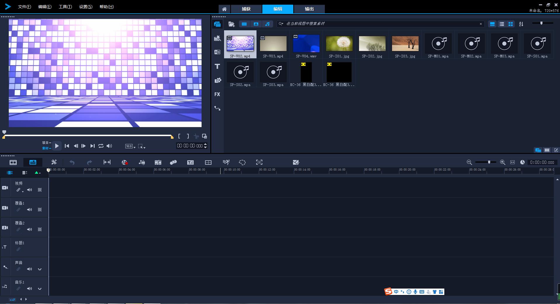 会声会影教程2019使用教程,会声会影怎么使用教程
