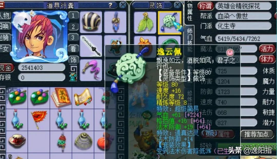 梦幻西游兰亭序59级在哪集合,梦幻西游兰亭序59方寸山人多吗