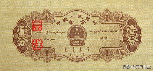 二版二角纸币最新市场价,第一版纸币收藏价格表发行数量