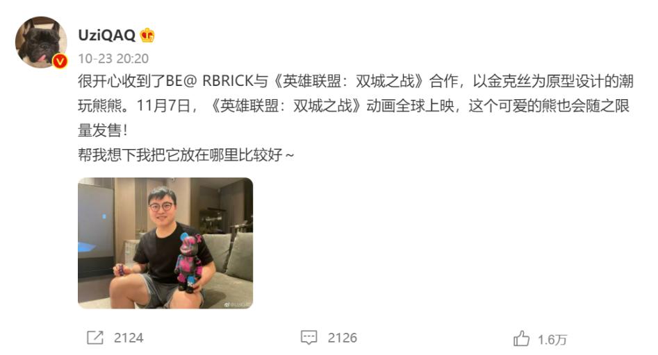 Bearbrick又一重磅联名？汪苏泷、王校长等众名人提前曝光