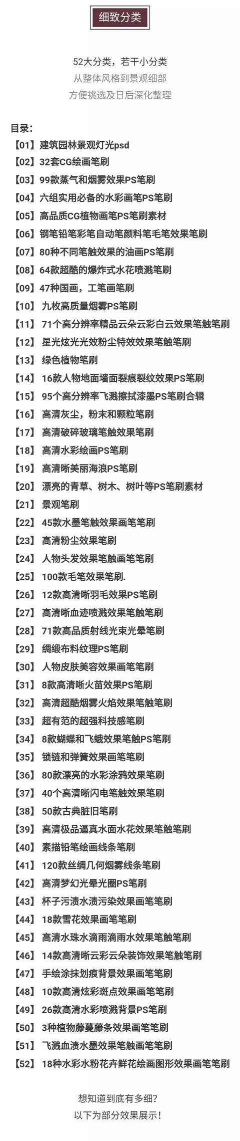 ps实用画笔笔刷下载免费,你还在为修图烦恼吗