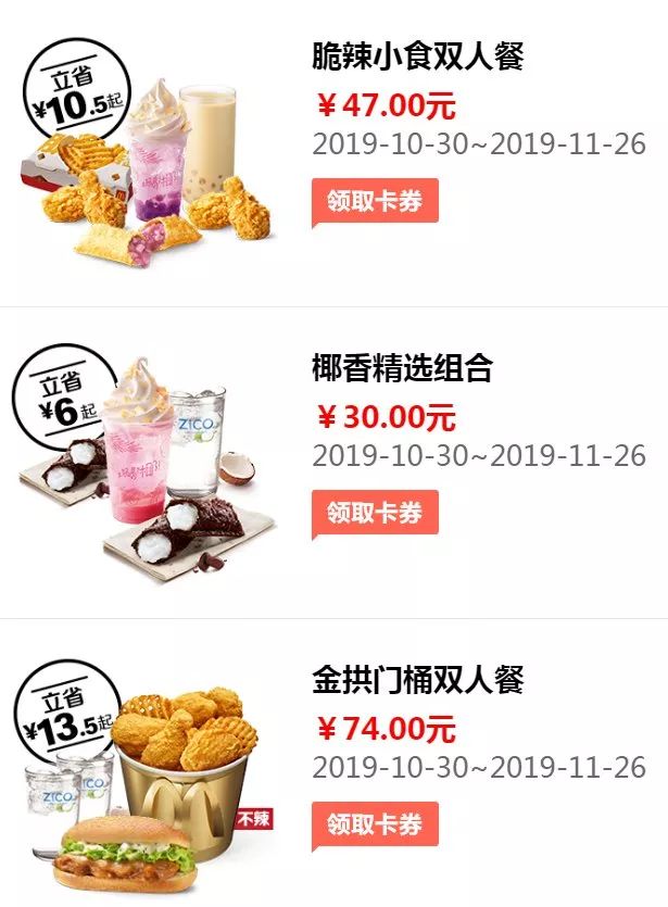 kfc肯德基29.9套餐三个汉堡,肯德基汉堡最新折扣