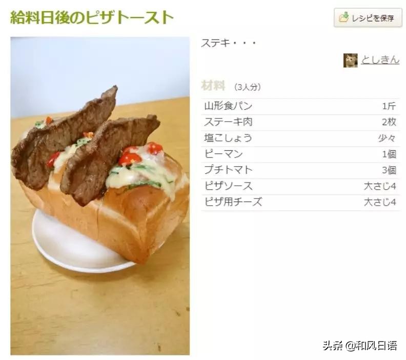 日本发工资前后的状态,日本网友记录打工生活