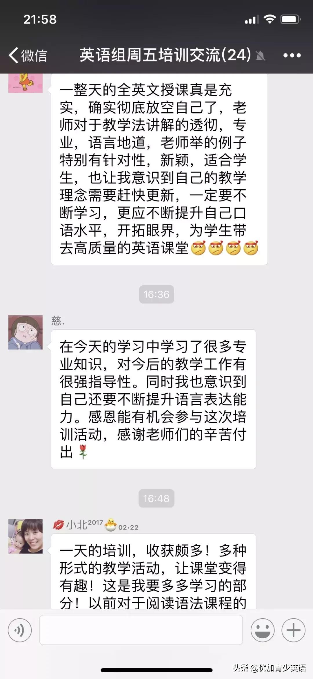 让公立学校老师都自叹不如、交口称赞的优加名师什么样？