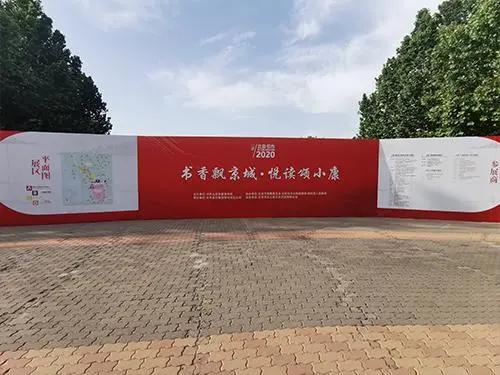 线下|2020北京书市开幕,孔网亮点指南