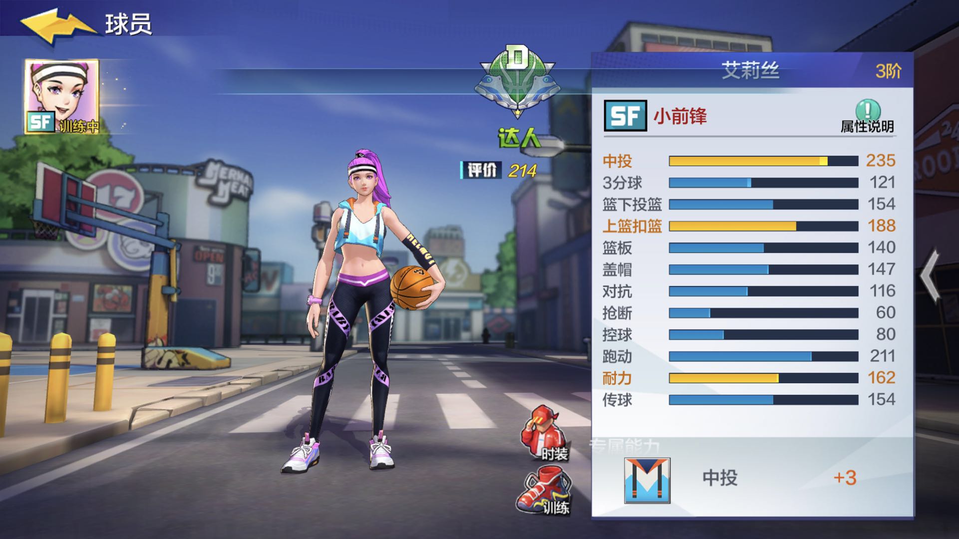 热血街篮小前锋打法,热血街篮小前锋防守