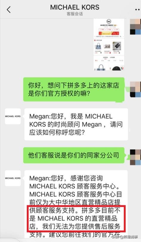 带货女王新款,mk包包2680元