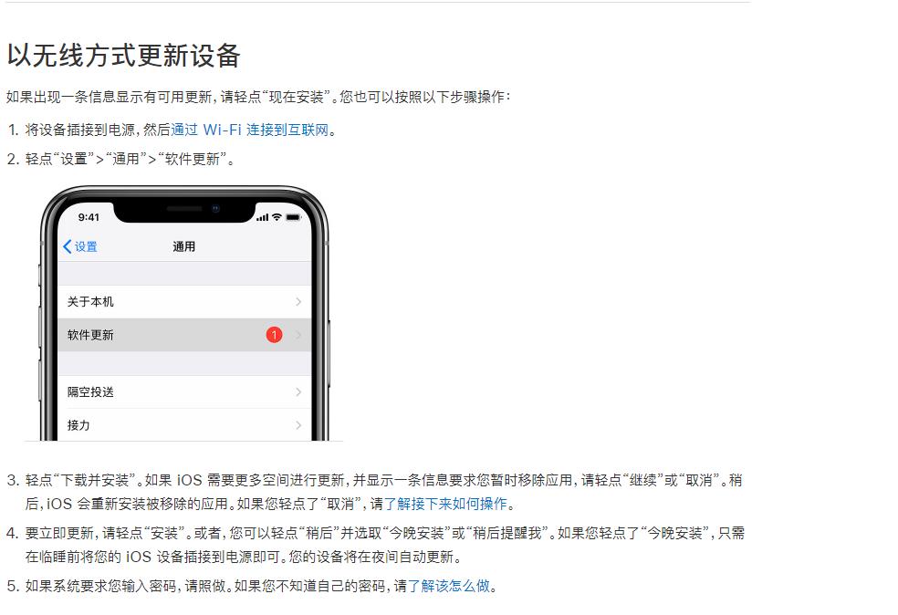 ios需要连接itunes更新系统,itunes更新和手机更新有区别吗