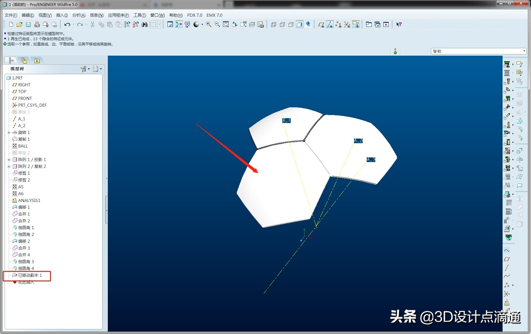 creo参数设定,creo参数属性设置