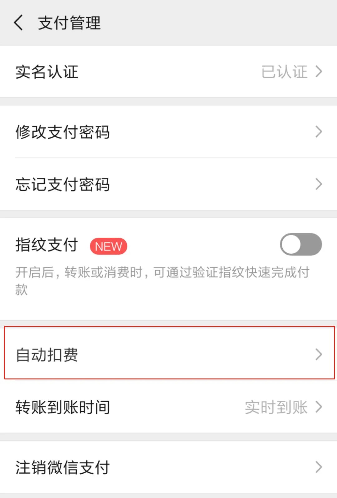 微信支付宝的零钱不见了,微信支付宝里的钱在哪