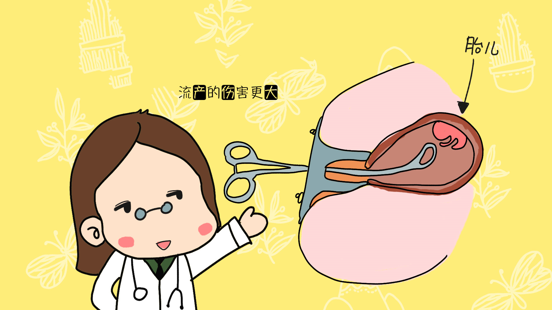 自然安全流产后小月子注意事项,流产后做小月子需要注意什么