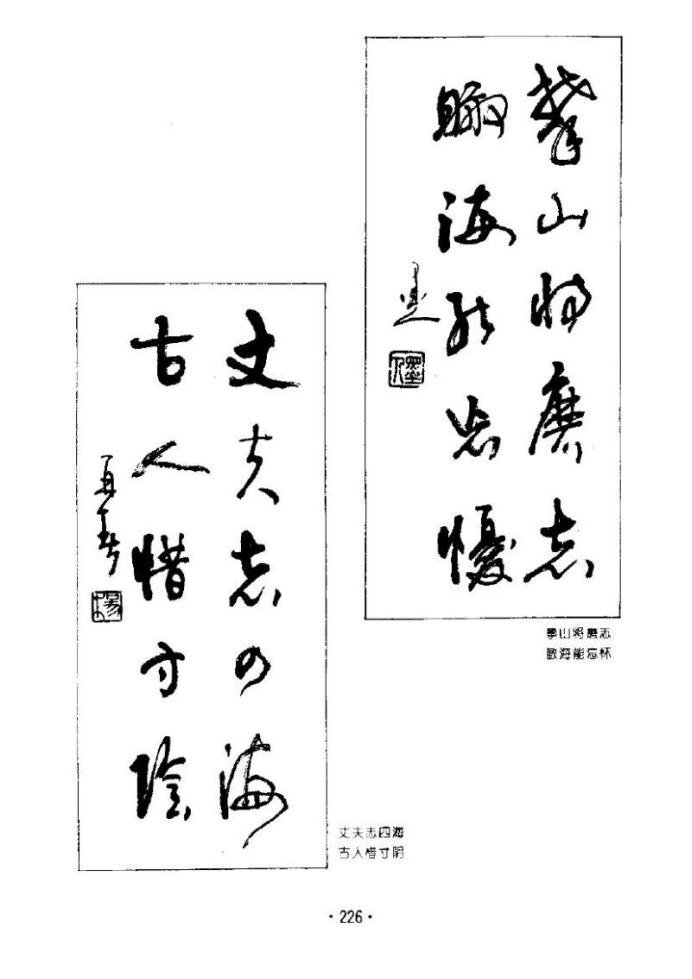 杨再春书法实用对联500例,杨再春五言对联书法1000条欣赏