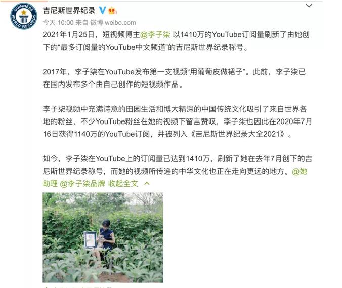 李子柒一岁辍学,李子柒七岁辍学31岁身价过亿