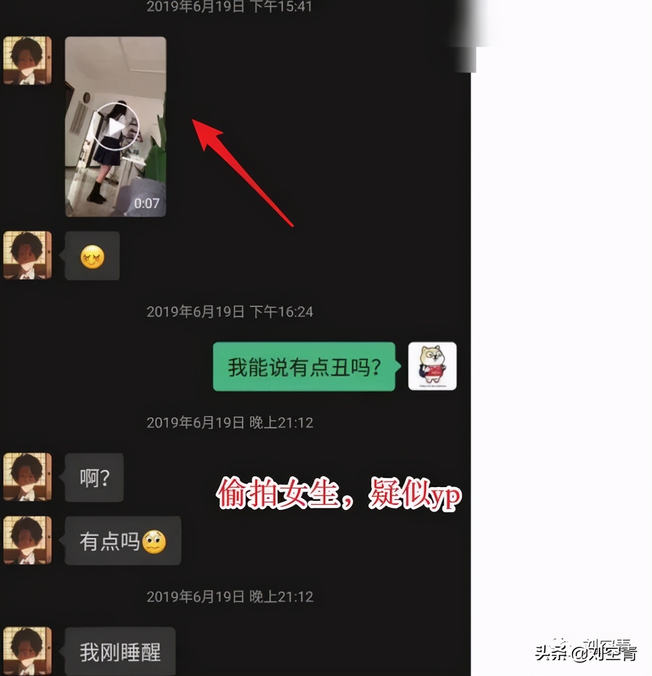 选秀练习生劈腿,曝光渣男劈腿