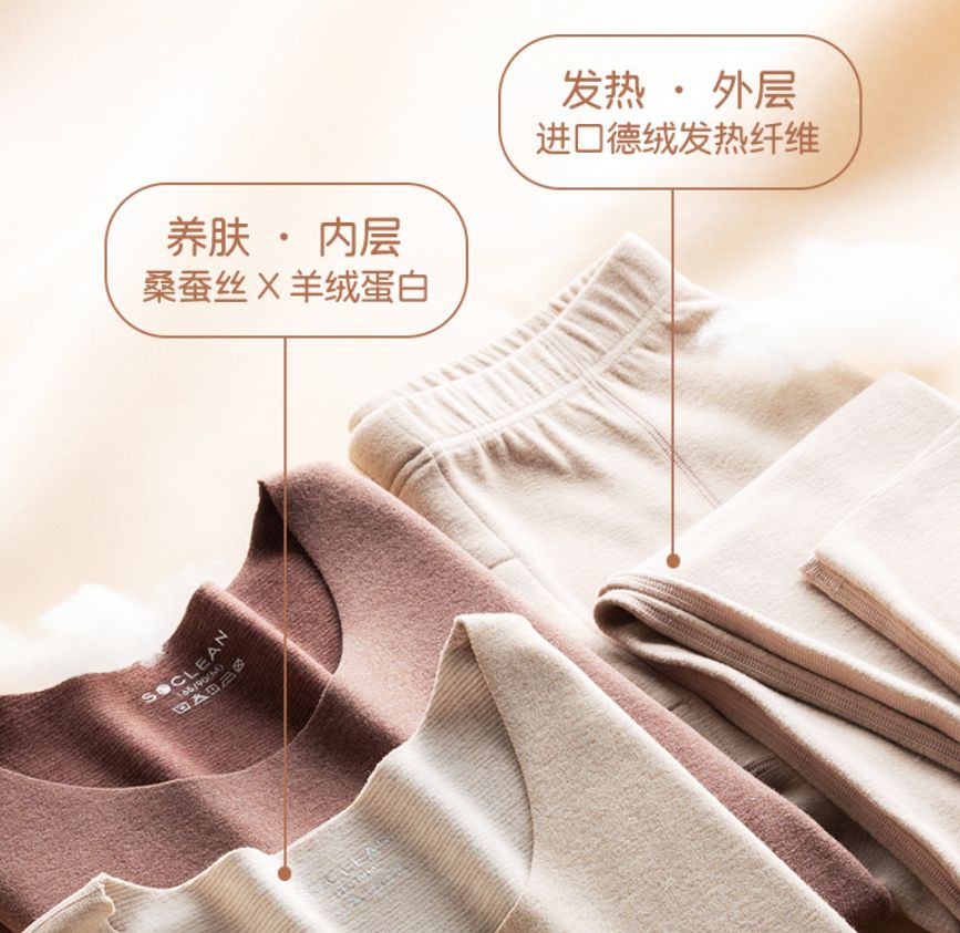 德绒内衣和全棉内衣哪个穿上舒服,什么样的德绒内衣最暖和